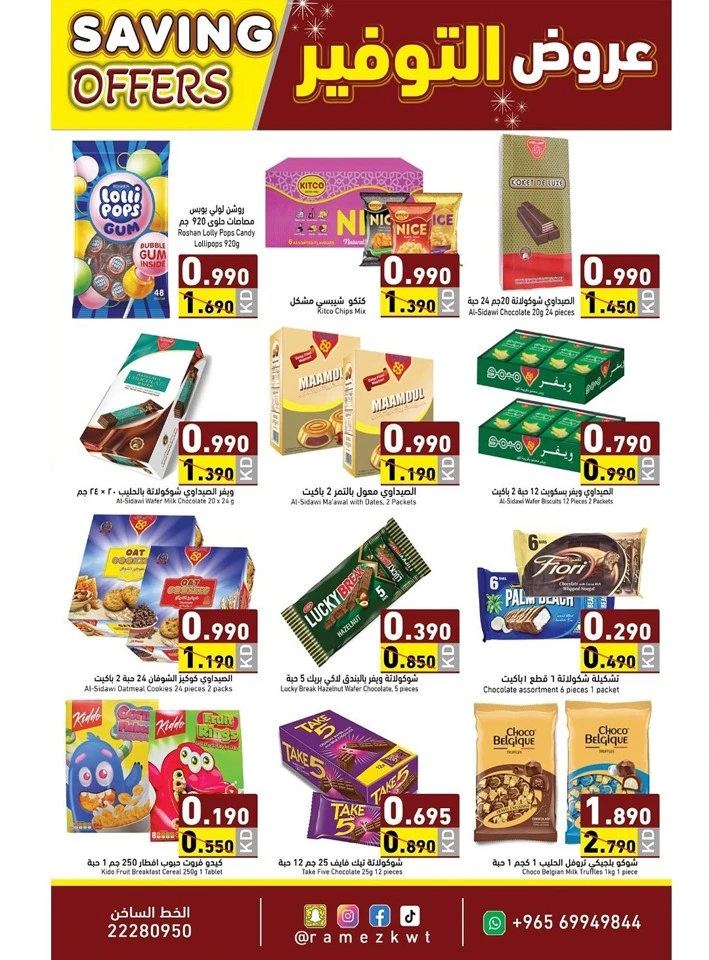 Ramez Wow Saving Offers