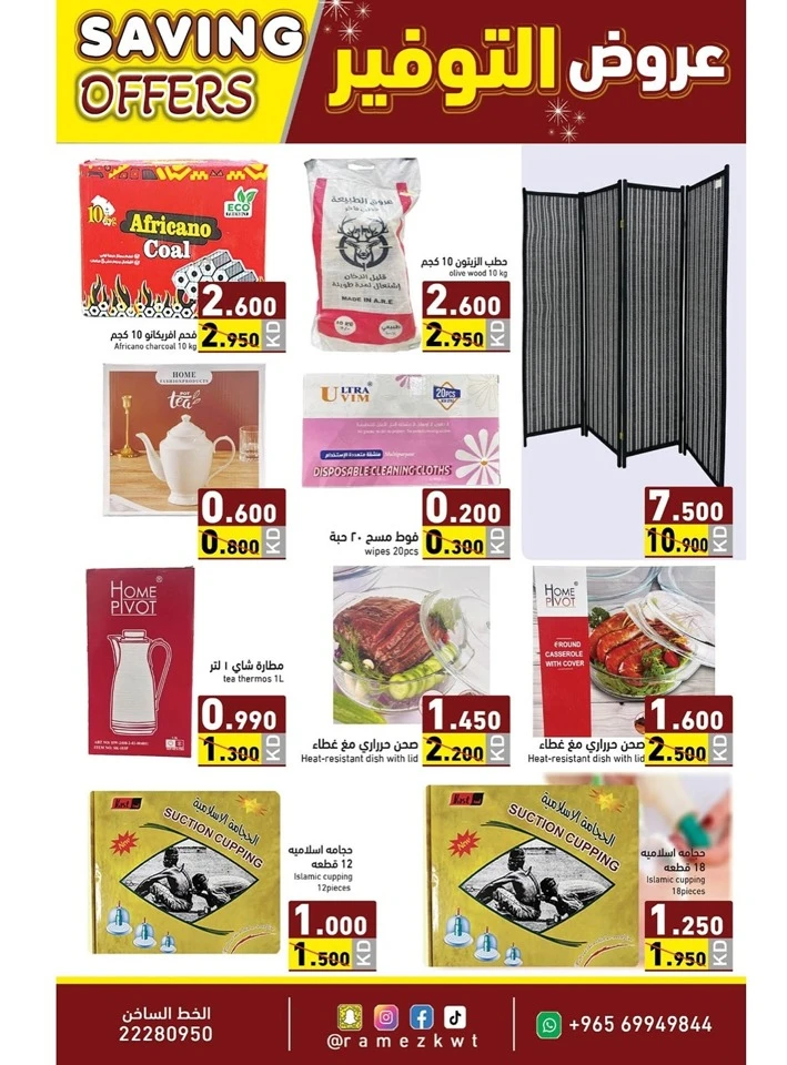 Ramez Wow Saving Offers