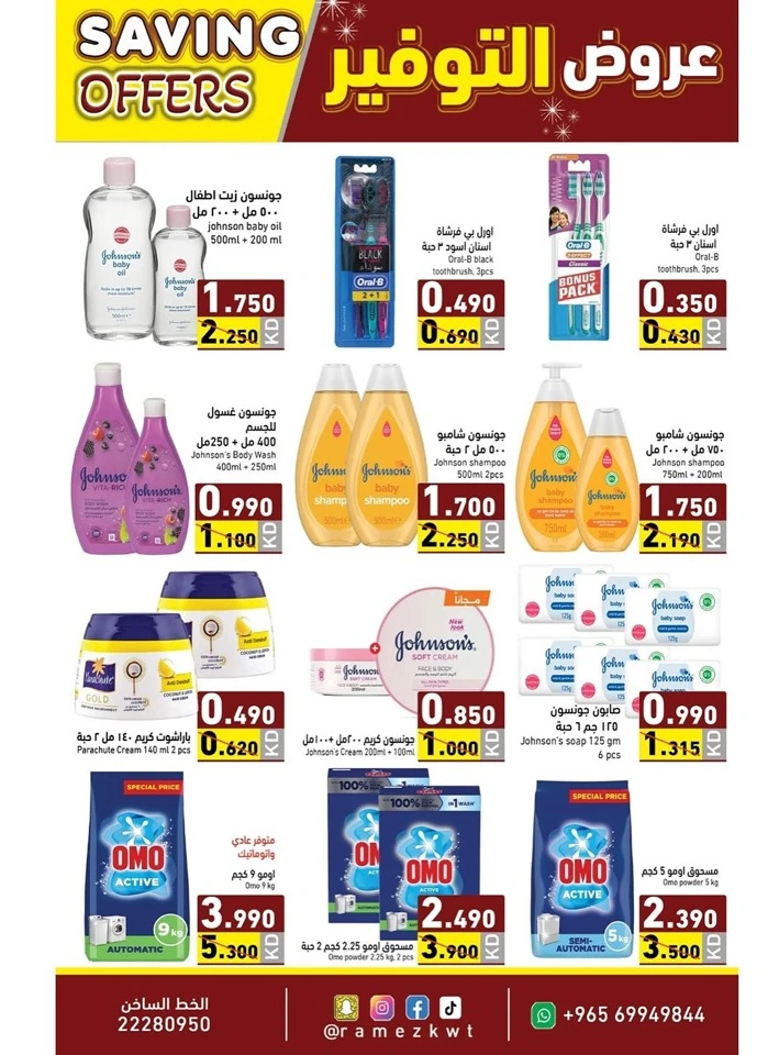 Ramez Wow Saving Offers