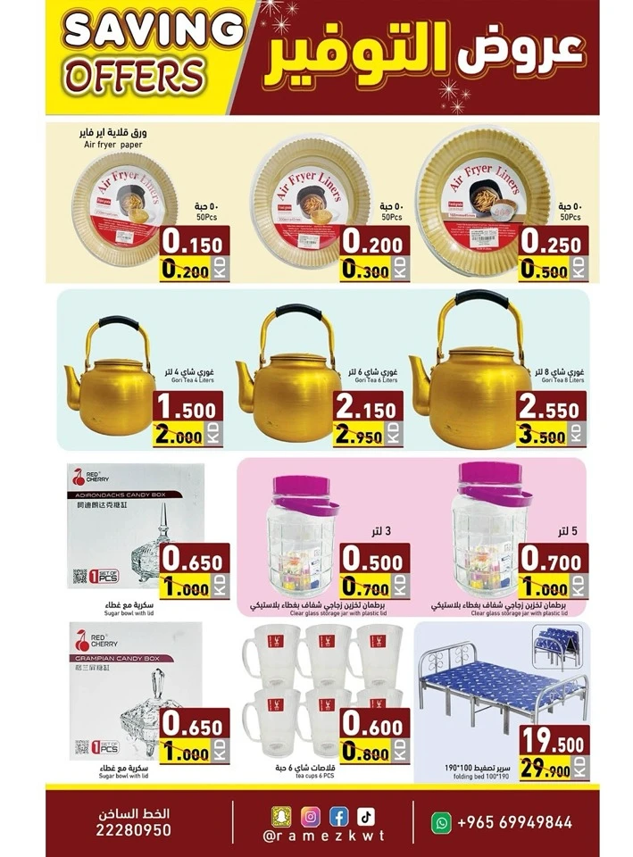 Ramez Wow Saving Offers