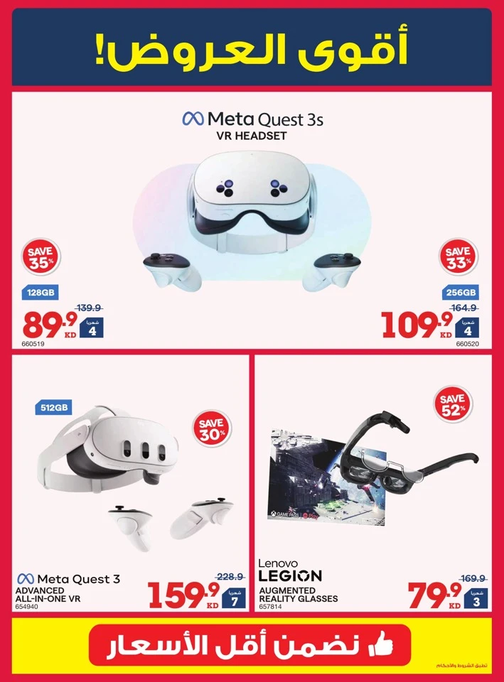 X-cite Winter Season Deals