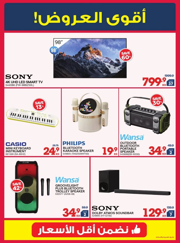 X-cite Winter Season Deals