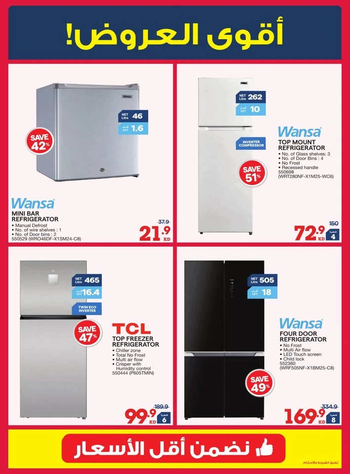 X-cite Winter Season Deals
