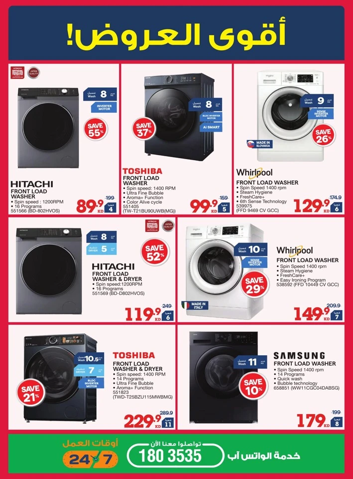 X-cite Winter Season Deals