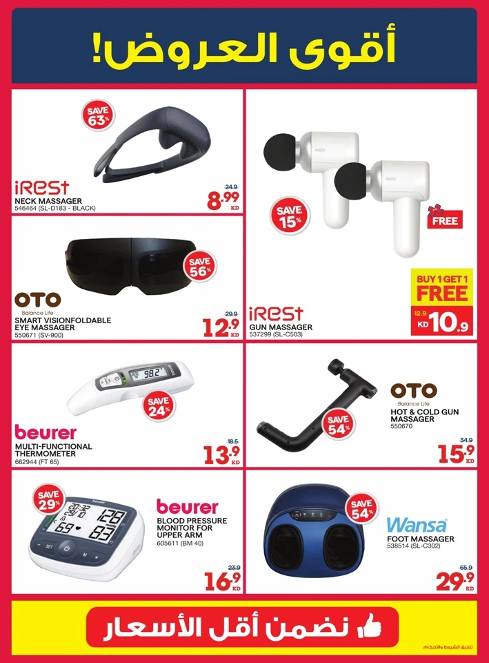 X-cite Winter Season Deals