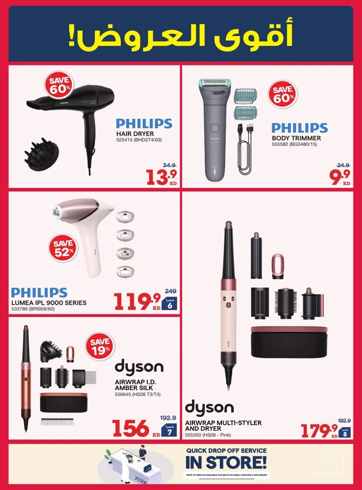 X-cite Winter Season Deals