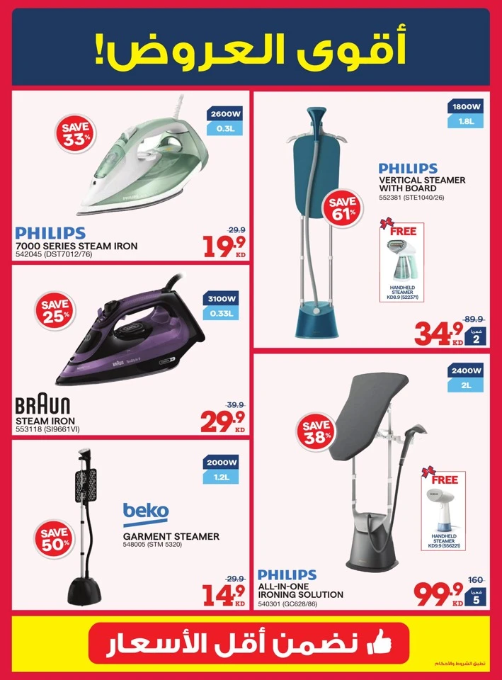 X-cite Winter Season Deals