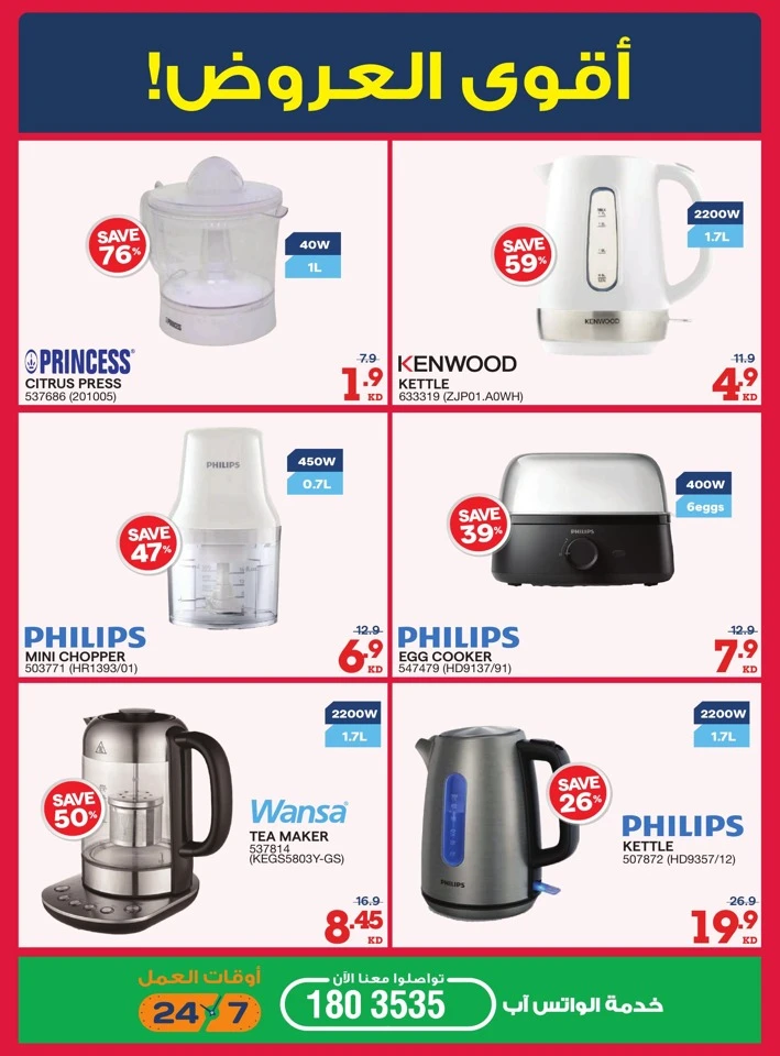 X-cite Winter Season Deals