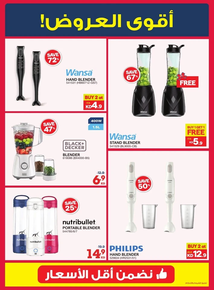 X-cite Winter Season Deals