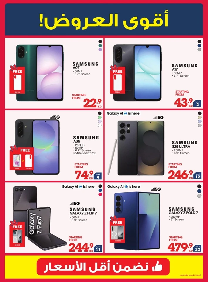 X-cite Winter Season Deals