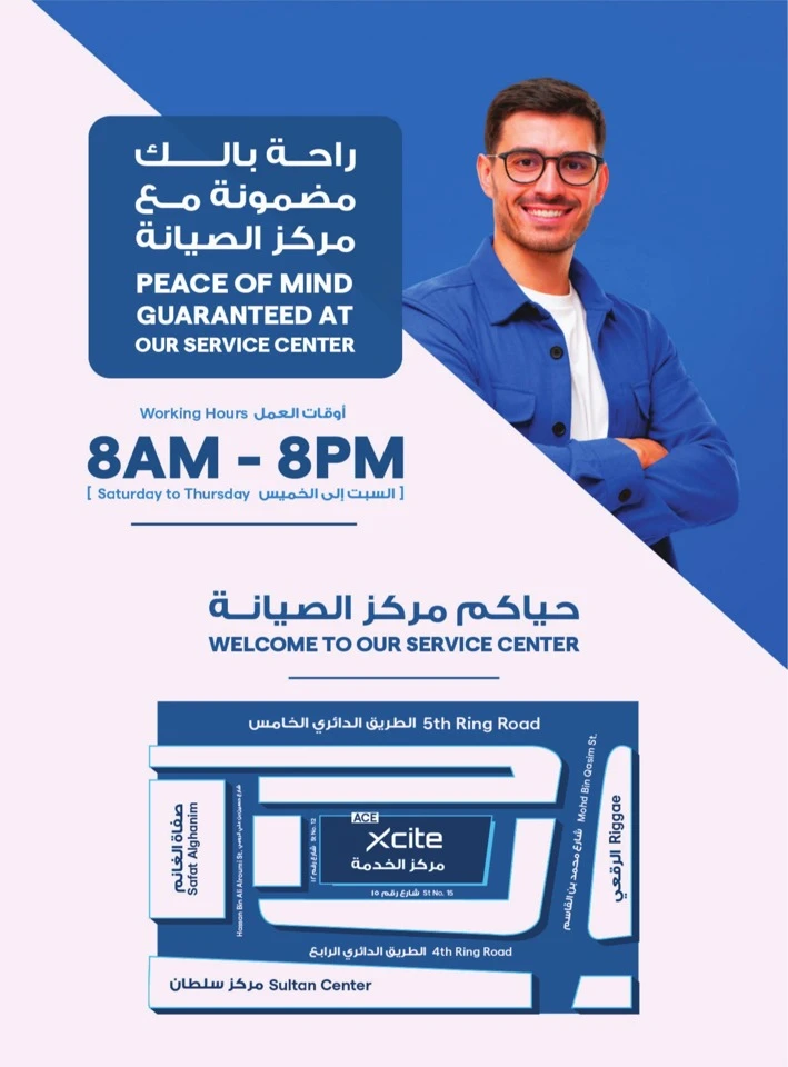 X-cite Winter Season Deals