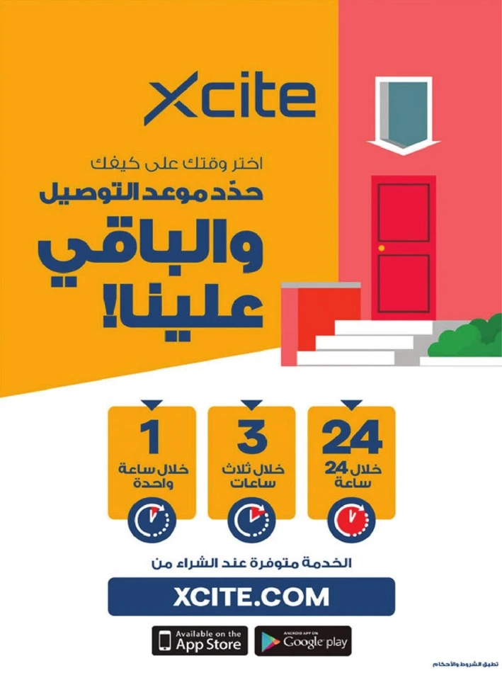 X-cite Winter Season Deals