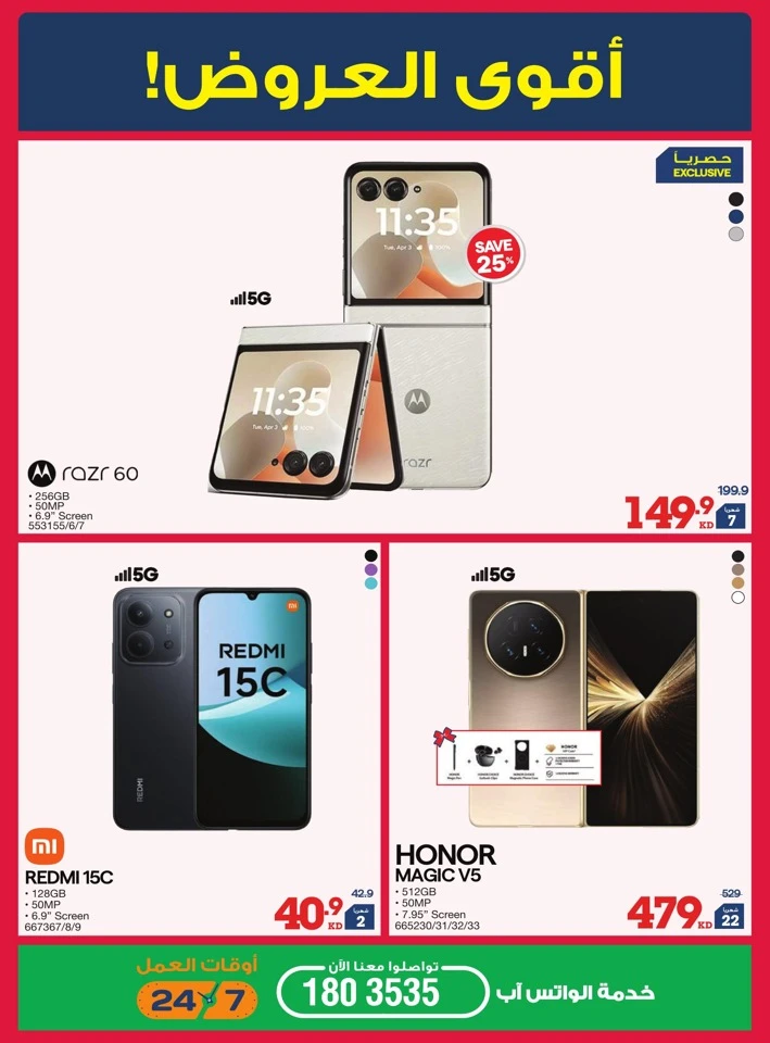 X-cite Winter Season Deals