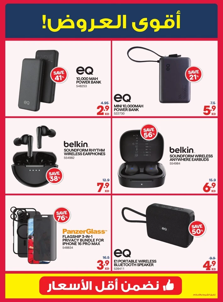 X-cite Winter Season Deals