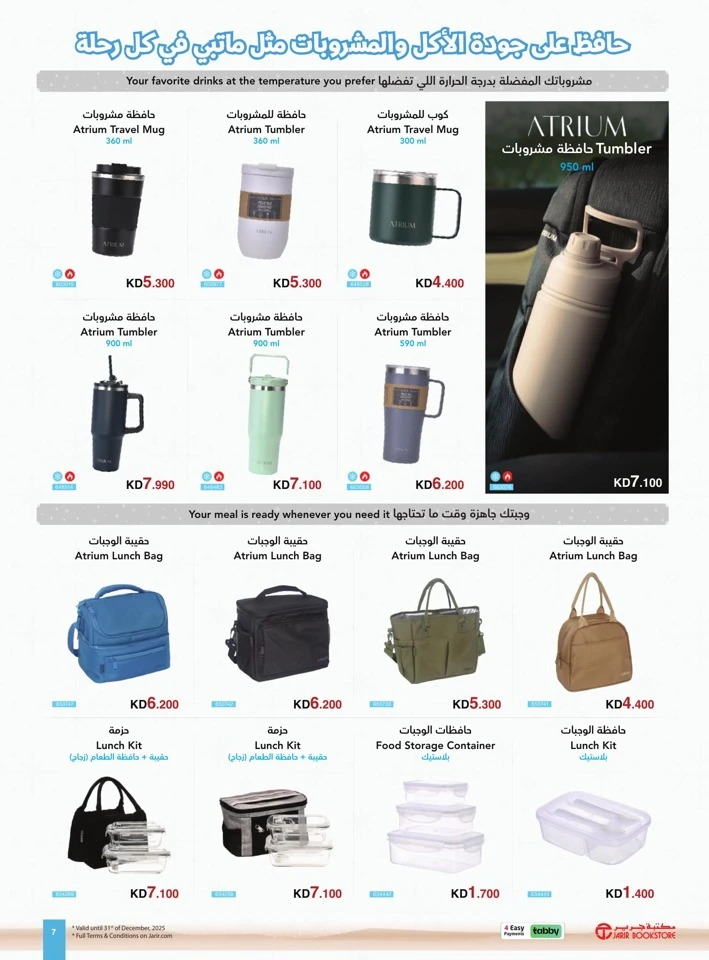 Jarir Bookstore Winter Deals