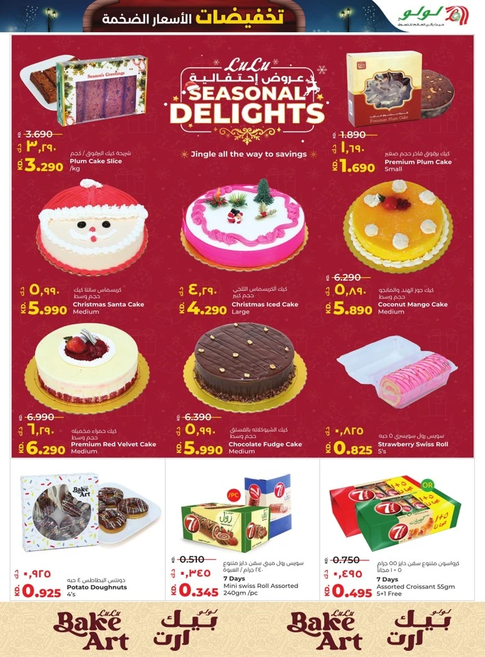 Lulu Massive Price Drop Deals