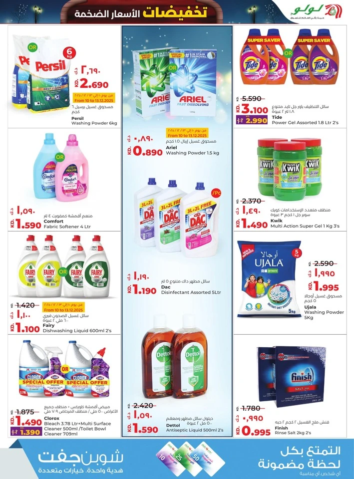 Lulu Massive Price Drop Deals