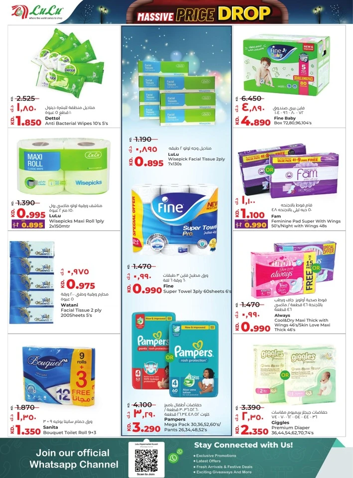 Lulu Massive Price Drop Deals