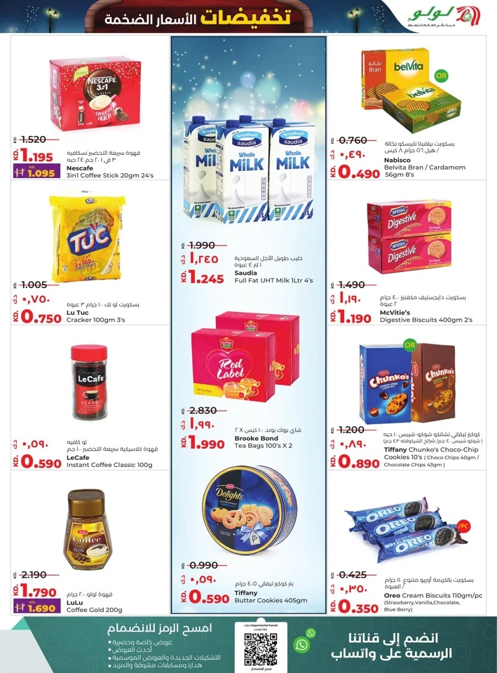 Lulu Massive Price Drop Deals