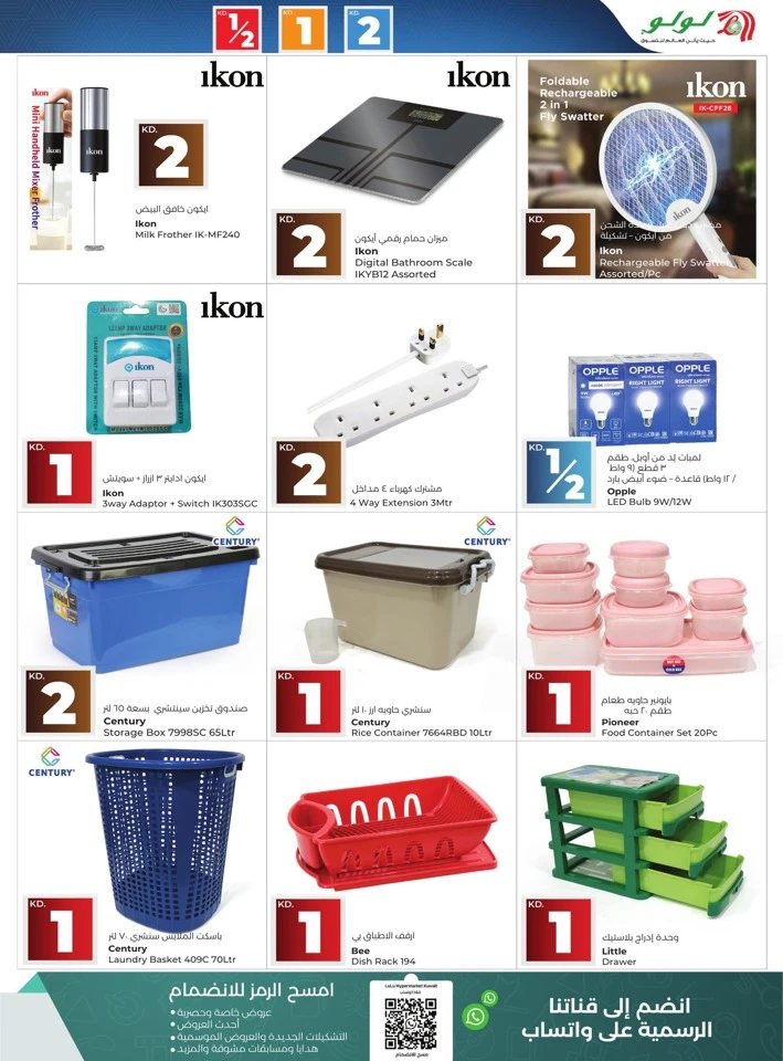 Lulu Massive Price Drop Deals