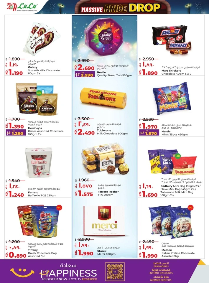 Lulu Massive Price Drop Deals