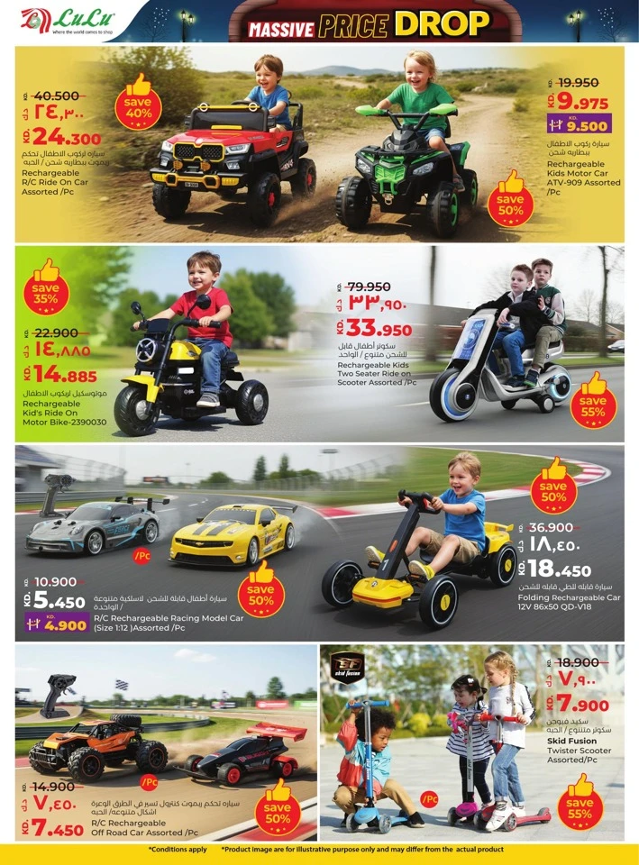 Lulu Massive Price Drop Deals