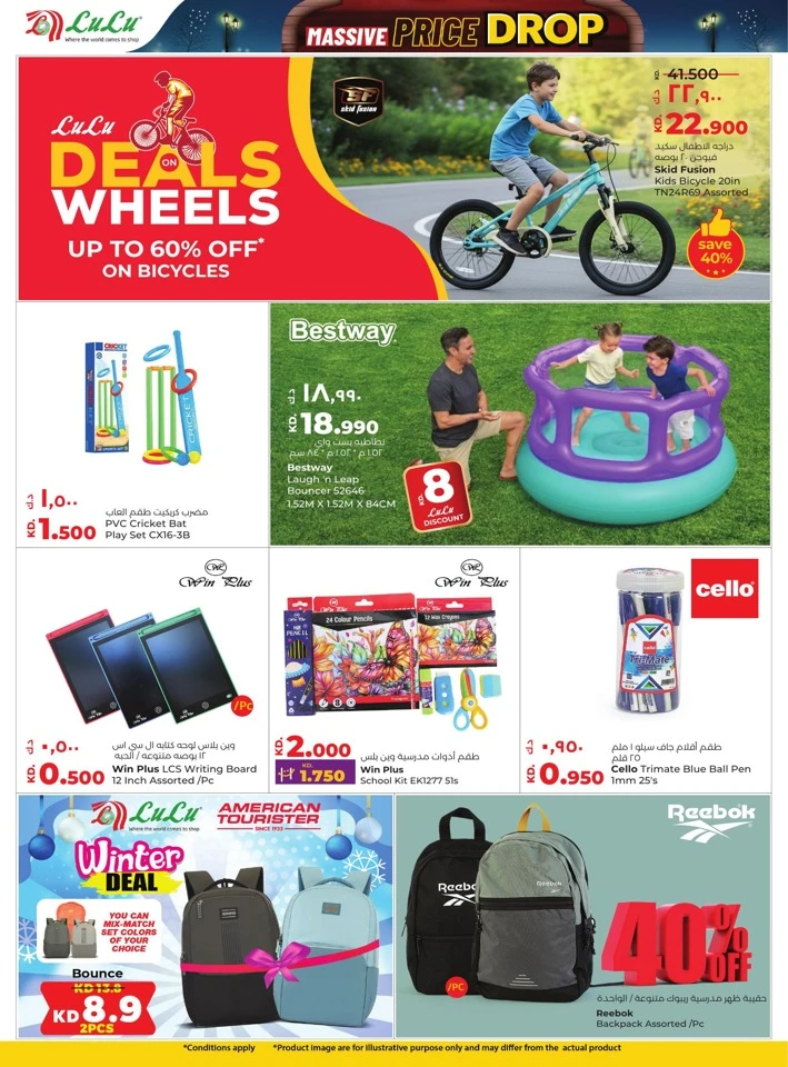 Lulu Massive Price Drop Deals