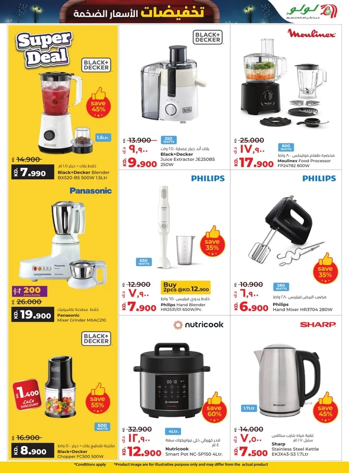 Lulu Massive Price Drop Deals