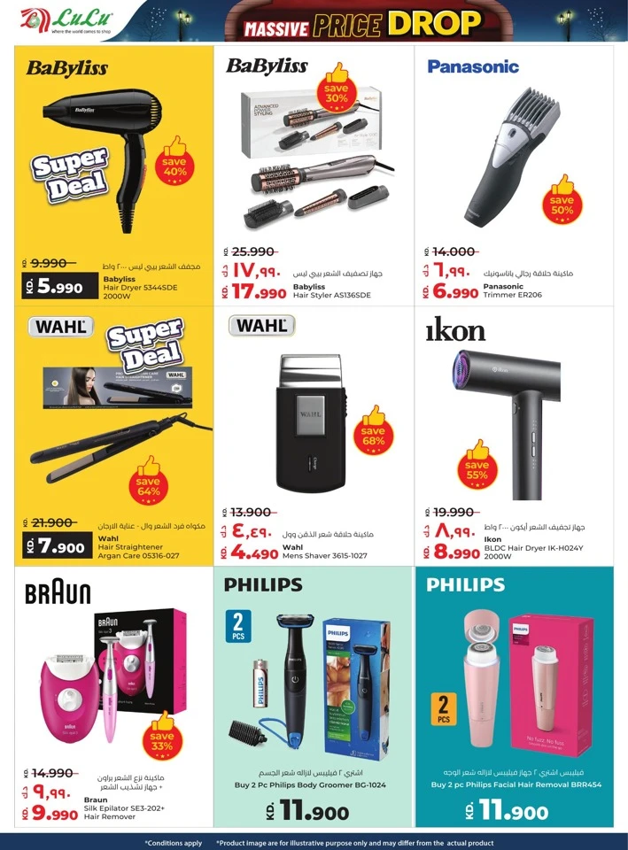 Lulu Massive Price Drop Deals