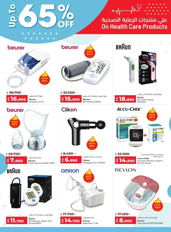 Lulu Massive Price Drop Deals