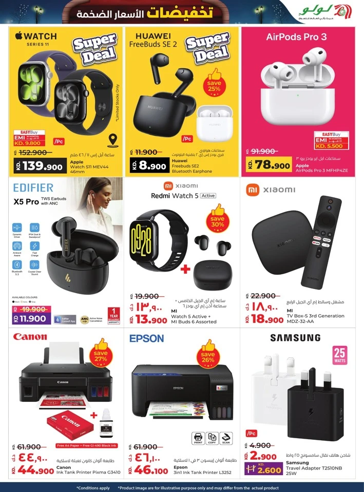 Lulu Massive Price Drop Deals