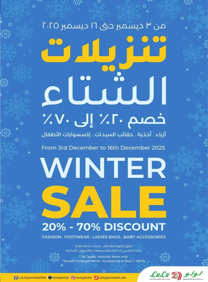 Lulu Massive Price Drop Deals