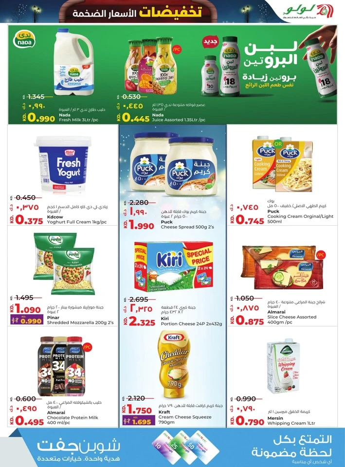 Lulu Massive Price Drop Deals