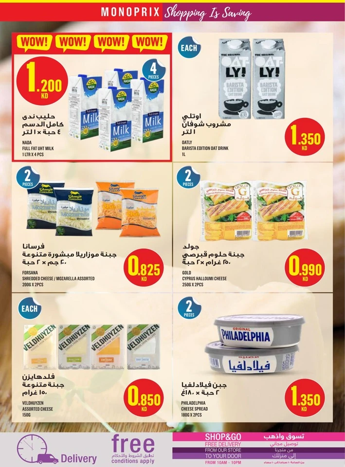 Monoprix Best Promotion