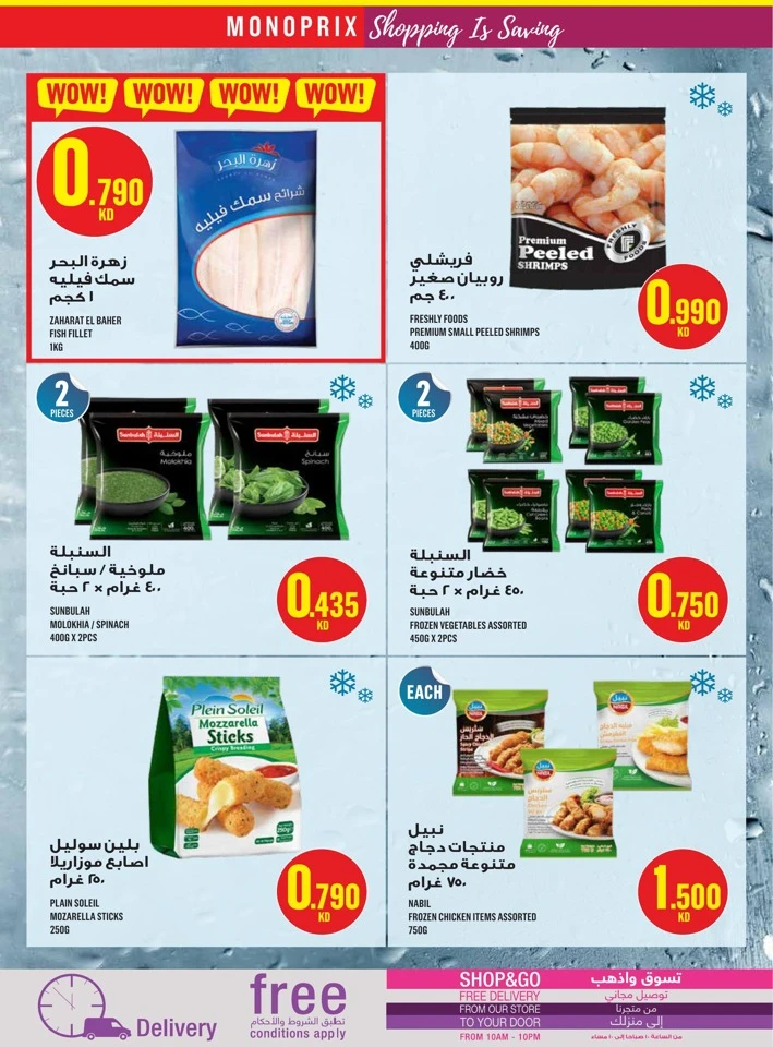 Monoprix Best Promotion
