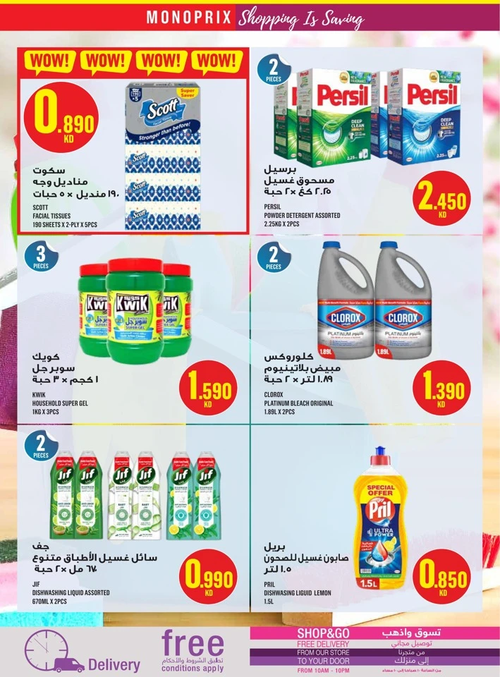 Monoprix Best Promotion