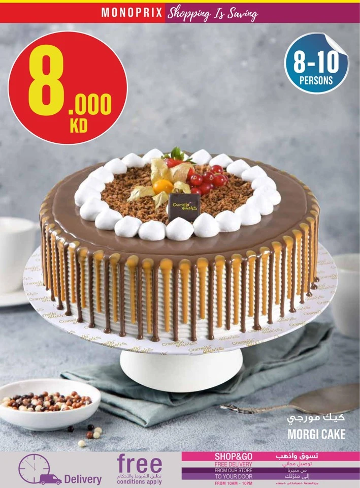 Monoprix Best Promotion