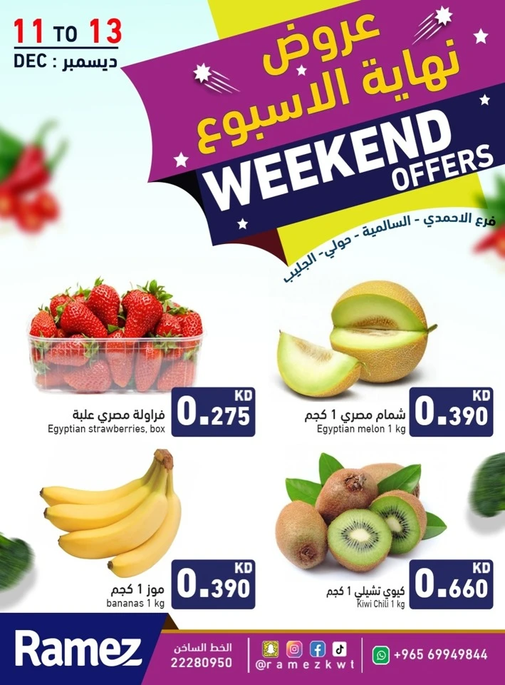 Ramez Weekend 11-13 December 2025