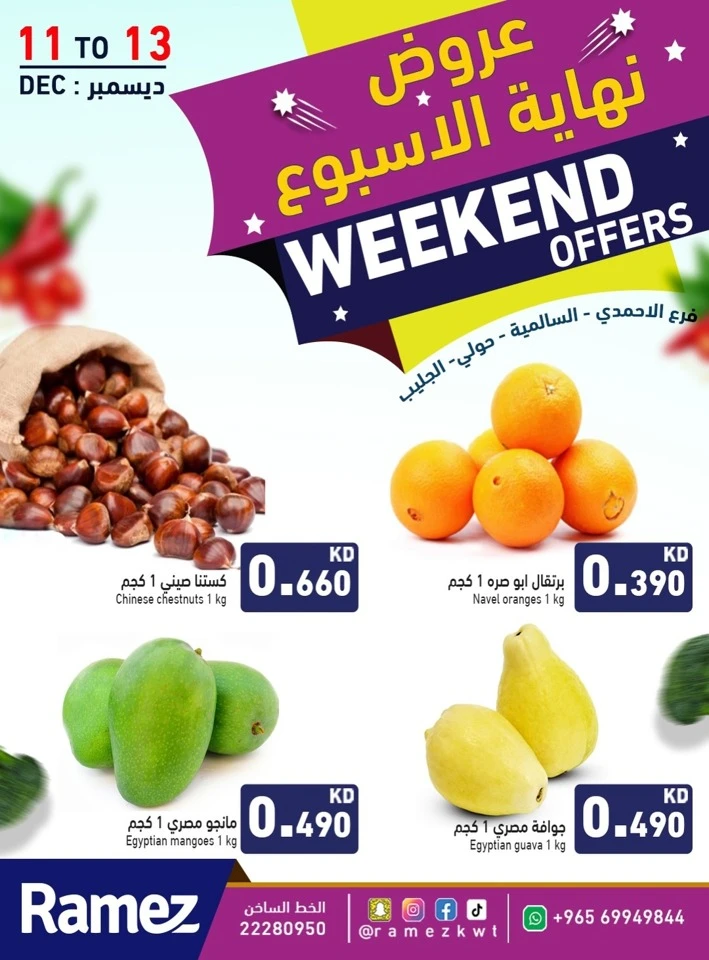 Ramez Weekend 11-13 December 2025