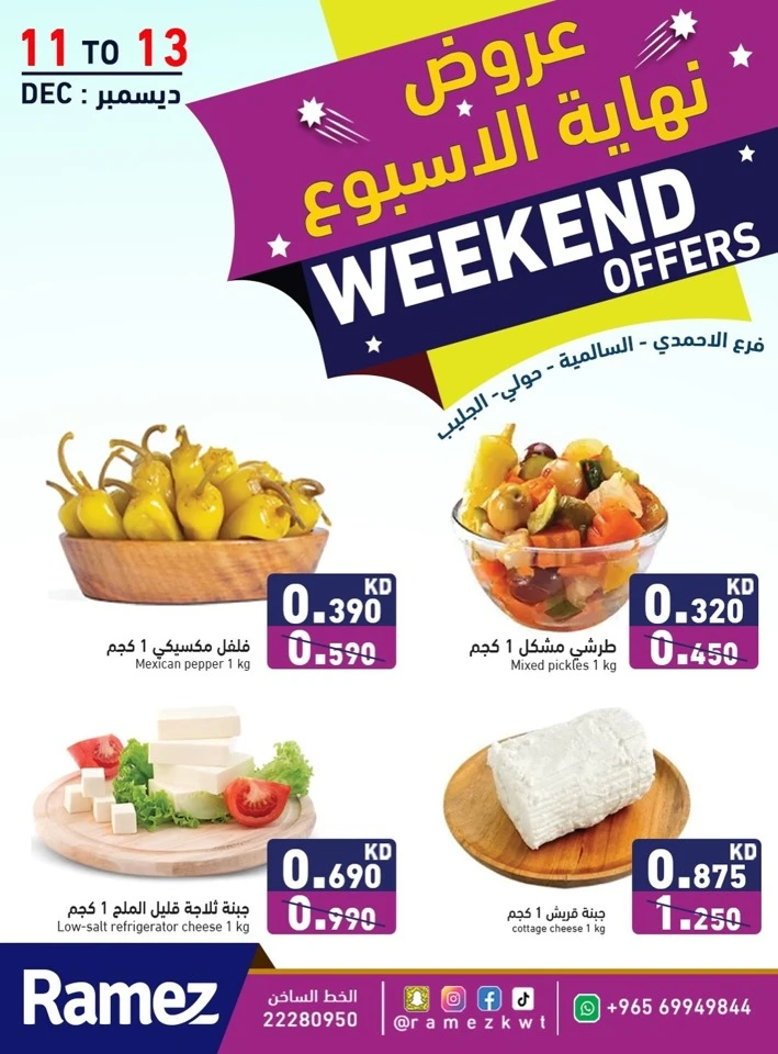 Ramez Weekend 11-13 December 2025