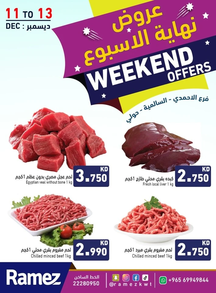 Ramez Weekend 11-13 December 2025