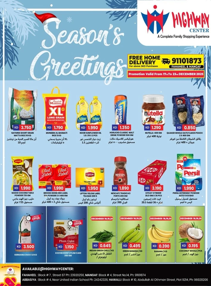 Highway Center Seasons Greetings