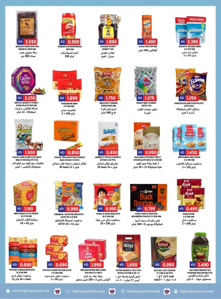 Highway Center Seasons Greetings