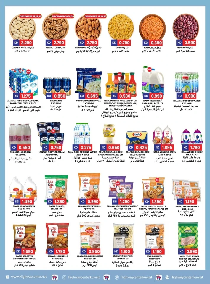 Highway Center Seasons Greetings