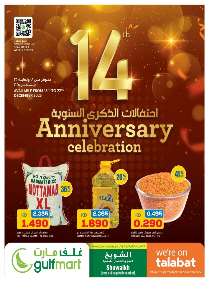 Gulfmart Anniversary Celebration