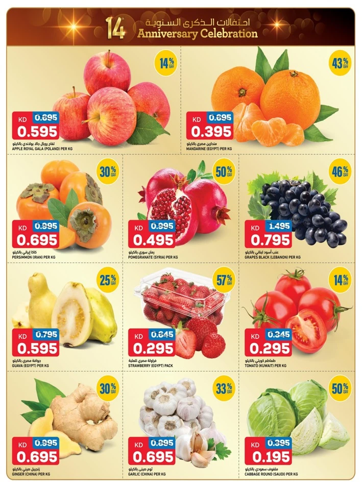 Gulfmart Anniversary Celebration