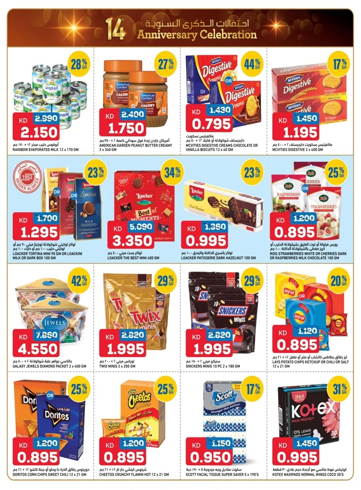 Gulfmart Anniversary Celebration