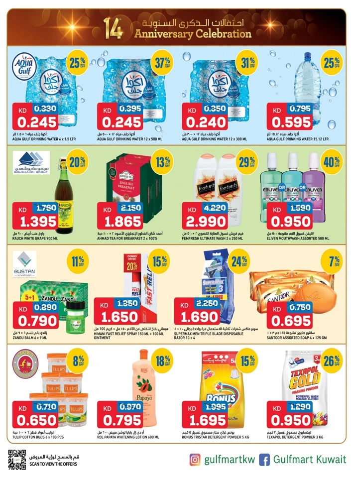 Gulfmart Anniversary Celebration