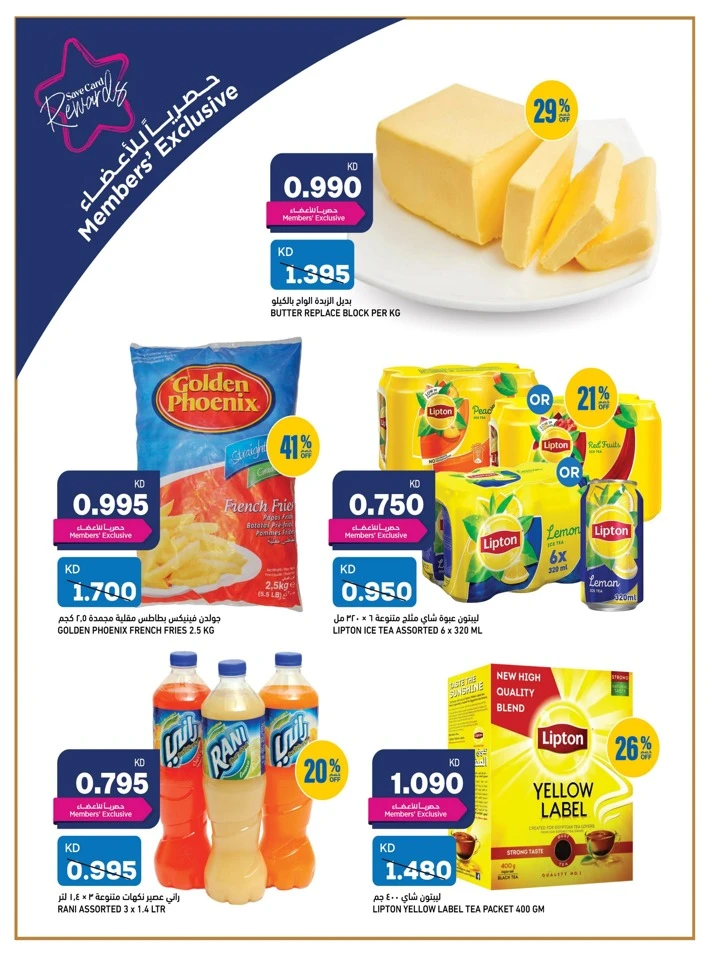 Gulfmart Anniversary Celebration