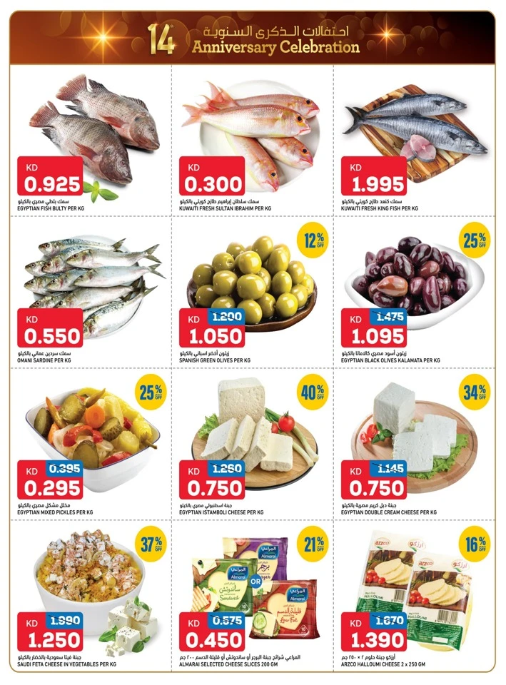 Gulfmart Anniversary Celebration